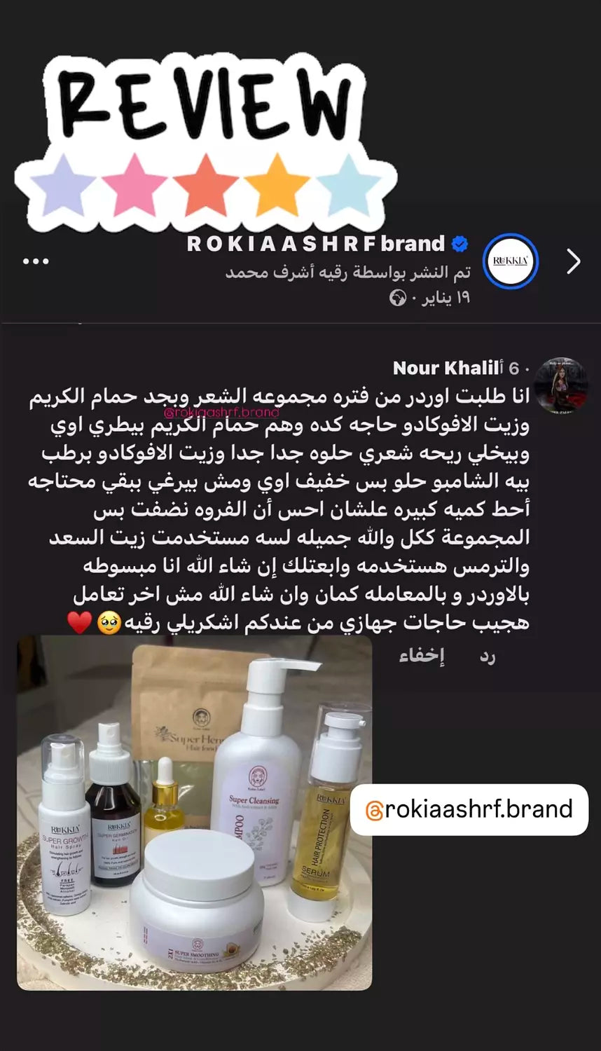كورس علاج الشعر الكامل للعناية الكاملة العلاجيه الطبيه للشعر 8 منتجات منهم منتجين هدية | حمام زيت-سبراي شعر-شامبو-حمام كريم-زيت افوكادو-ماسك المشاط-سيروم الشعر-مشط خشب