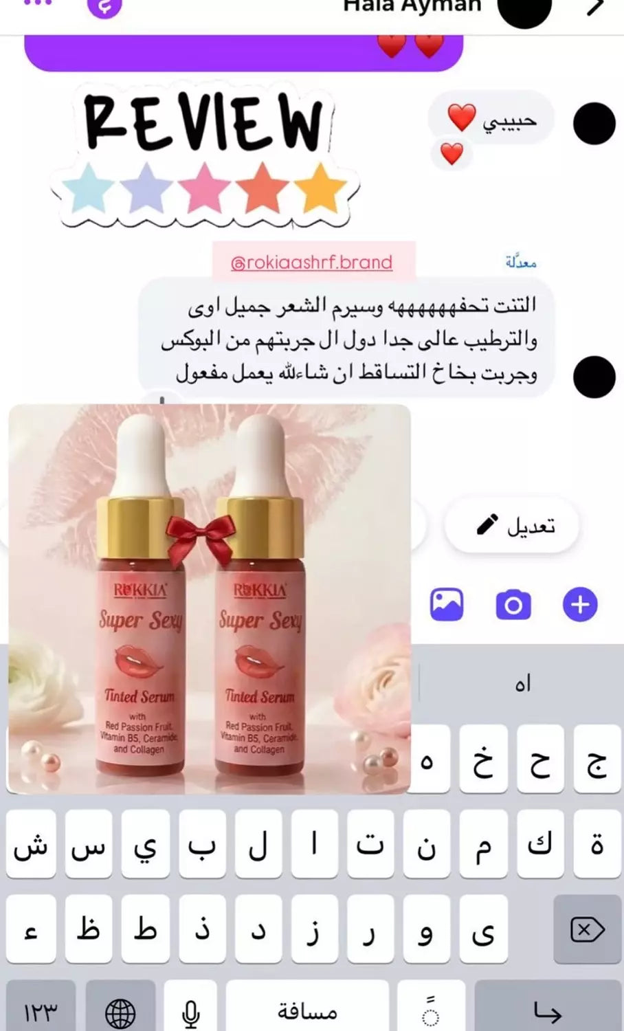 بوكس الصيف الكامل حمايه وعلاج وتجميل 8 منتجات بخصم 60% و شحن مجاني وسيروم شفايف هدية | صن سكرين - شنطة ميكب - كحل اثمد - مرود خشب - جل حواجب - ماسكرة اثمد - عبوتين سيروم شفايف