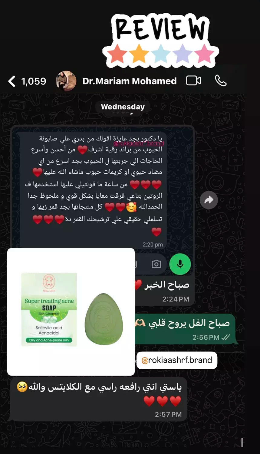 صابونة سوبر ترينينج اكني طبيه للتنضيف العميق وعلاج الحبوب للبشره الدهنيه والمختلطه ومناسبة للجسم بالسالسيليك اسيد و الاكنيسيدول وشجرة الشاي والجلسرين