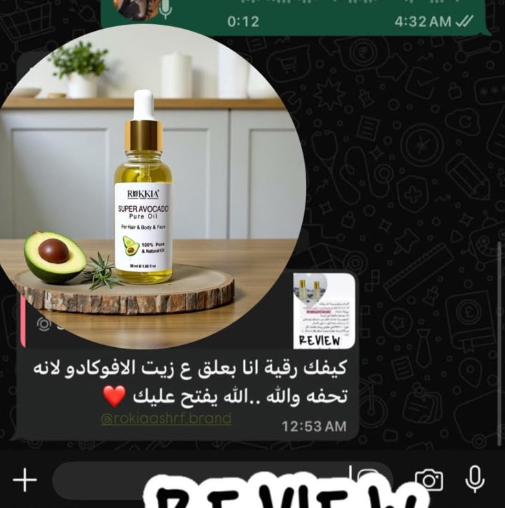 زيت الأفوكادو الخام الطبيعي النقي – ترطيب فوري عميق لكل انحاء الجسم زيت خام ونقي 100% معصور على البارد مناسب للشعر والوجه والجسم والاطفال من عمر يوم