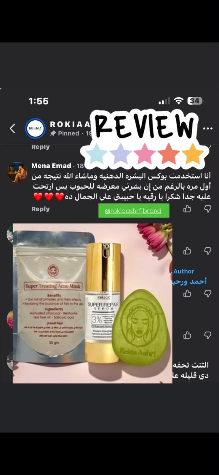 بوكس البشره الدهنيه والمخطلته لعلاج الحبوب والحد من الافرازات الدهنيه ونضارة البشرة | صابونة سوبر تريتينج اكني - ماسك سوبر تريتينج - سيروم الهايلورونيك والنياسيناميد