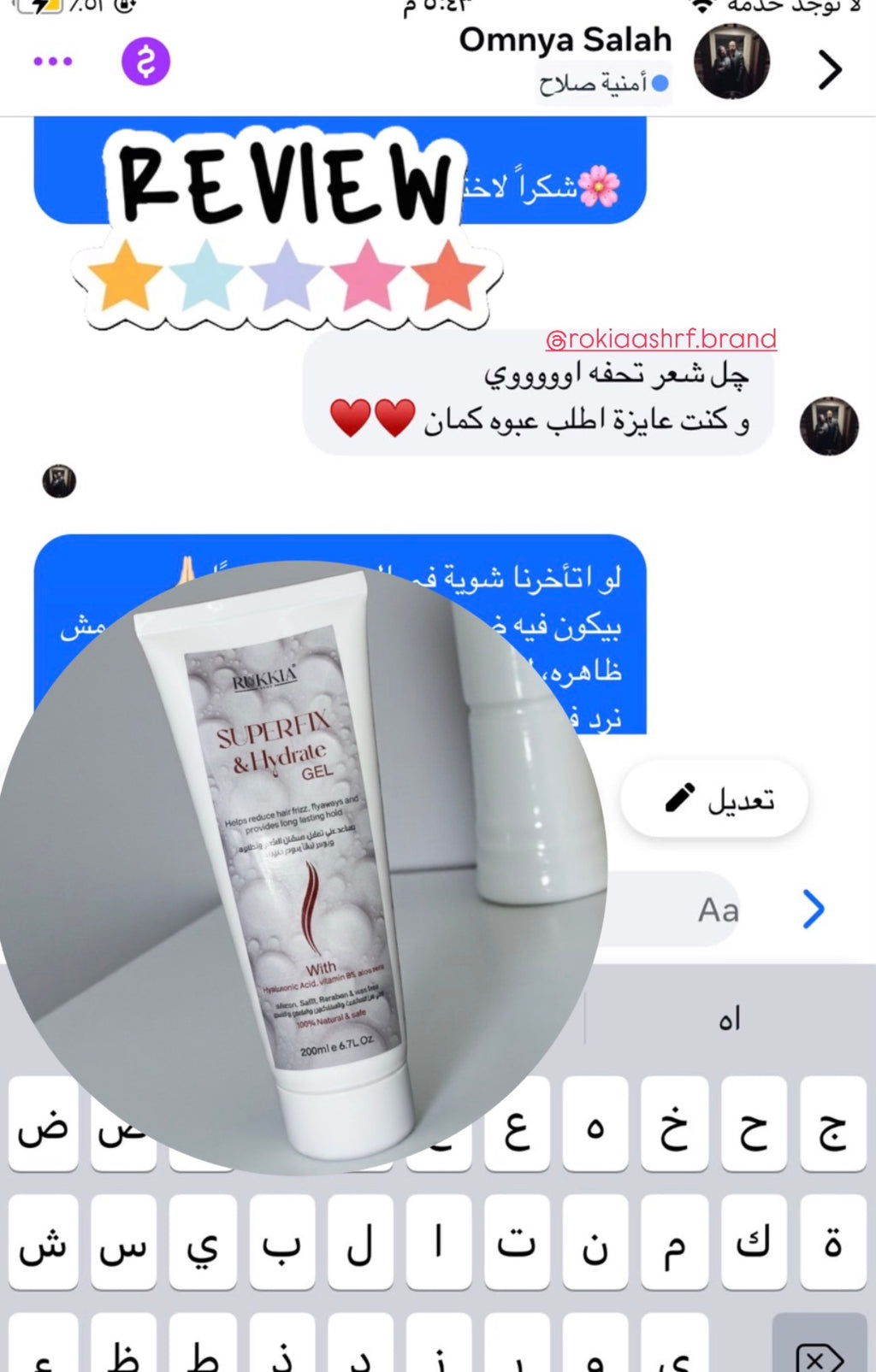 چل سوبر فيكس چيل مائي طبيعي بالالوفيرا والهايلورونيك وفايتمن B5 لتثبيت الشعر او عمل كيرلي للشعر بدون جفاف خالي من الواكس والبرابين امن للاطفال من سن سنتين