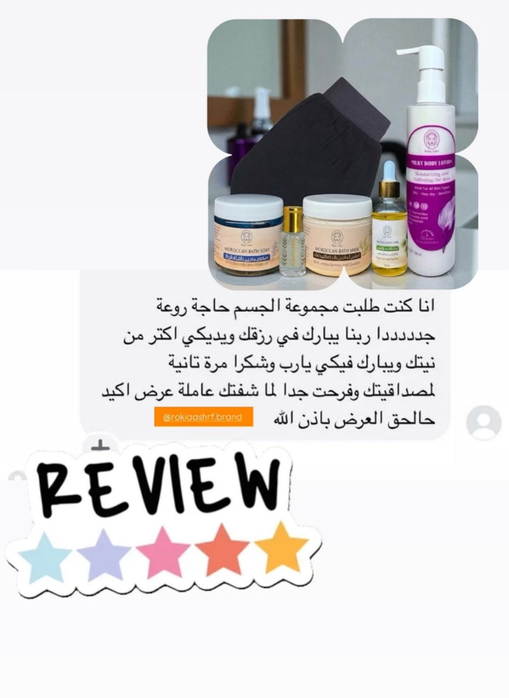 بوكس الحمام الملكي 6 منتجات في 6 خطوات |  صابون مغربي - طمي مغربي - ليفه مغربيه - مسك ابيض 5 ميللي - مرطب جسم - زيت سعد و ترمس