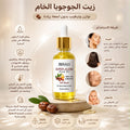 زيت الجوجوبا الخام الطبيعي النقي – ترطيب متوازن مشابه للدهون الطبيعيه للجسم والشعر يرطب بعمق بدون لمعة زيت خام ونقي 100% معصور على البارد مناسب للوجه والشعر والجسم وللأطفال من عمر يوم