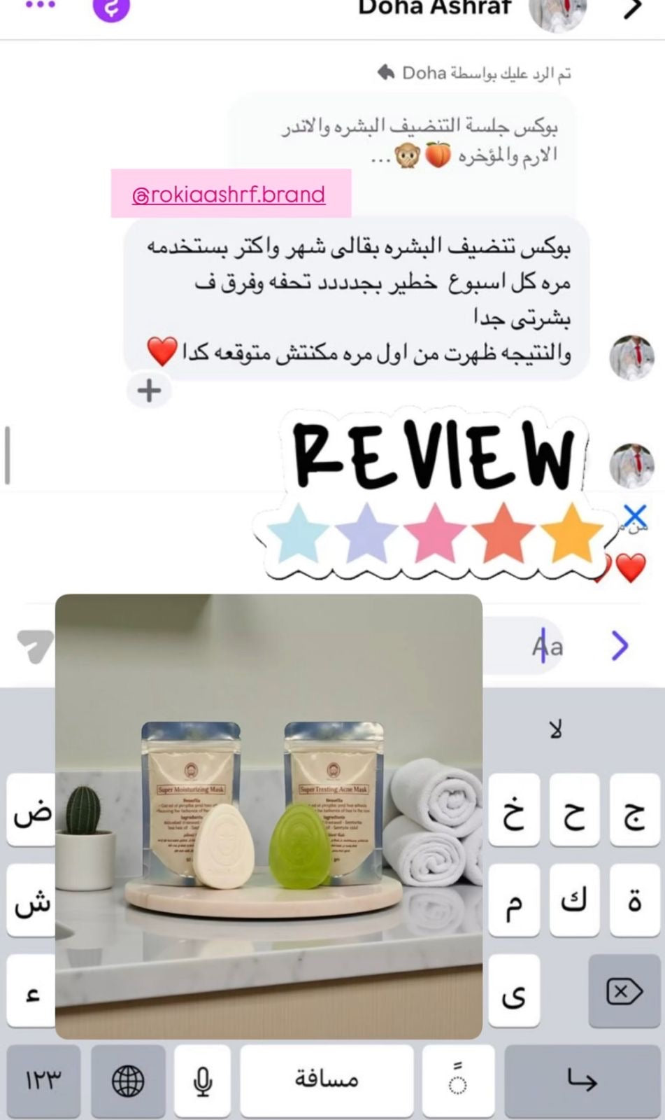 بوكس تنضيف البشره واي منطقه في الجسم 4 منتجات | صابونة بشره دهنيه - صابونة تفتيح - ماسك بشره دهنيه - ماسك تفتيح