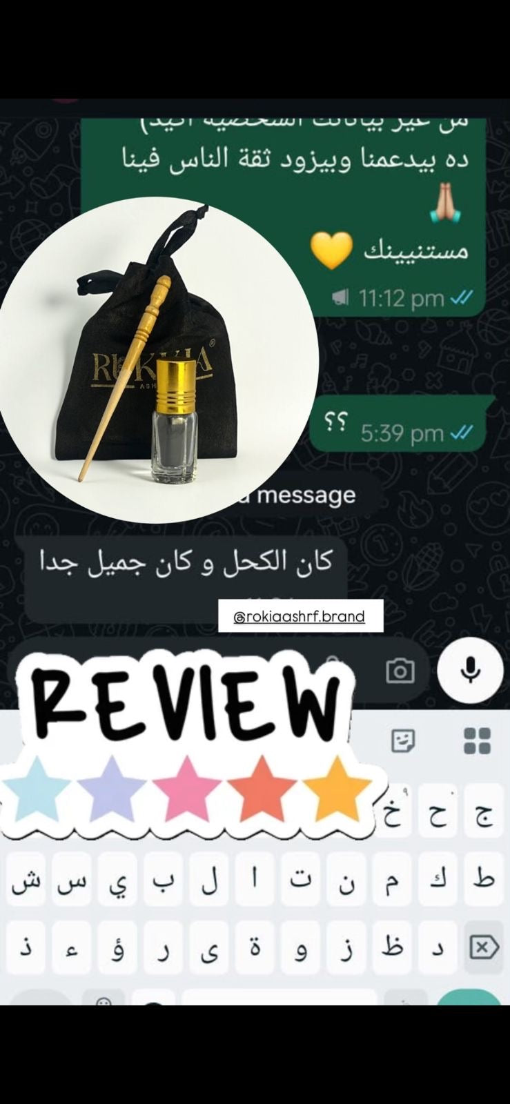 الكحل الاثمد الحجازي الاسود الاصلي طبيعي و خام 100% - يُستورد من الحجاز حجر و نبرده ونغسله بماء زمزم لمدة ثلاث ايام ثم يُطحن ناعم جداً بدون اي اضافات او خلط علي يد متخصصين