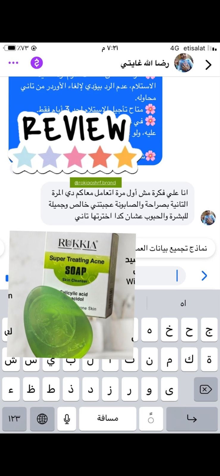 بوكس البشره الدهنيه والمخطلته لعلاج الحبوب والحد من الافرازات الدهنيه ونضارة البشرة | صابونة سوبر تريتينج اكني - ماسك سوبر تريتينج - سيروم الهايلورونيك والنياسيناميد