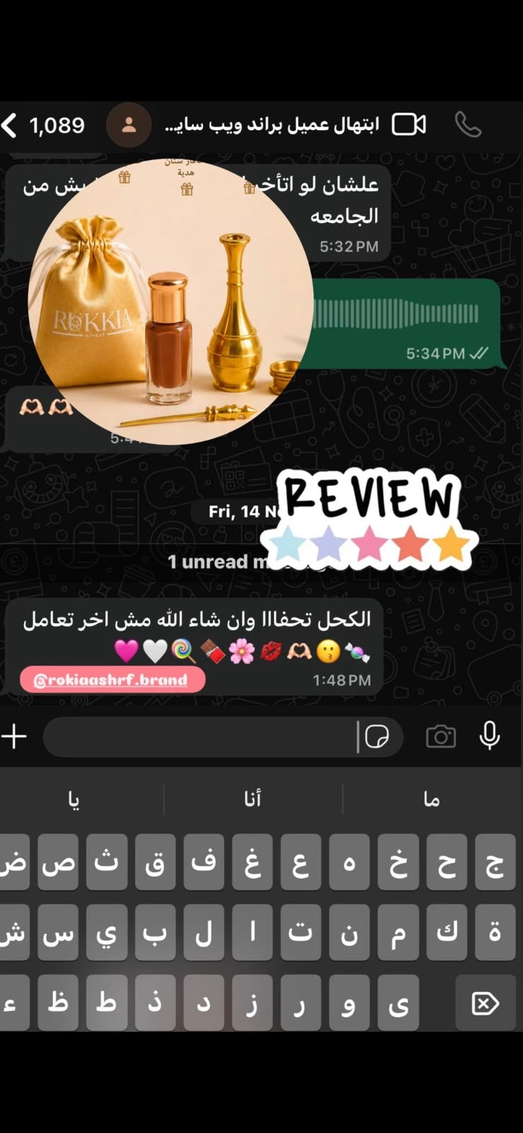 الكحل الأثمد الأصفهاني الاحمر الاصلي طبيعي و خام 100% أندر أنواع الكحل الطبيعي