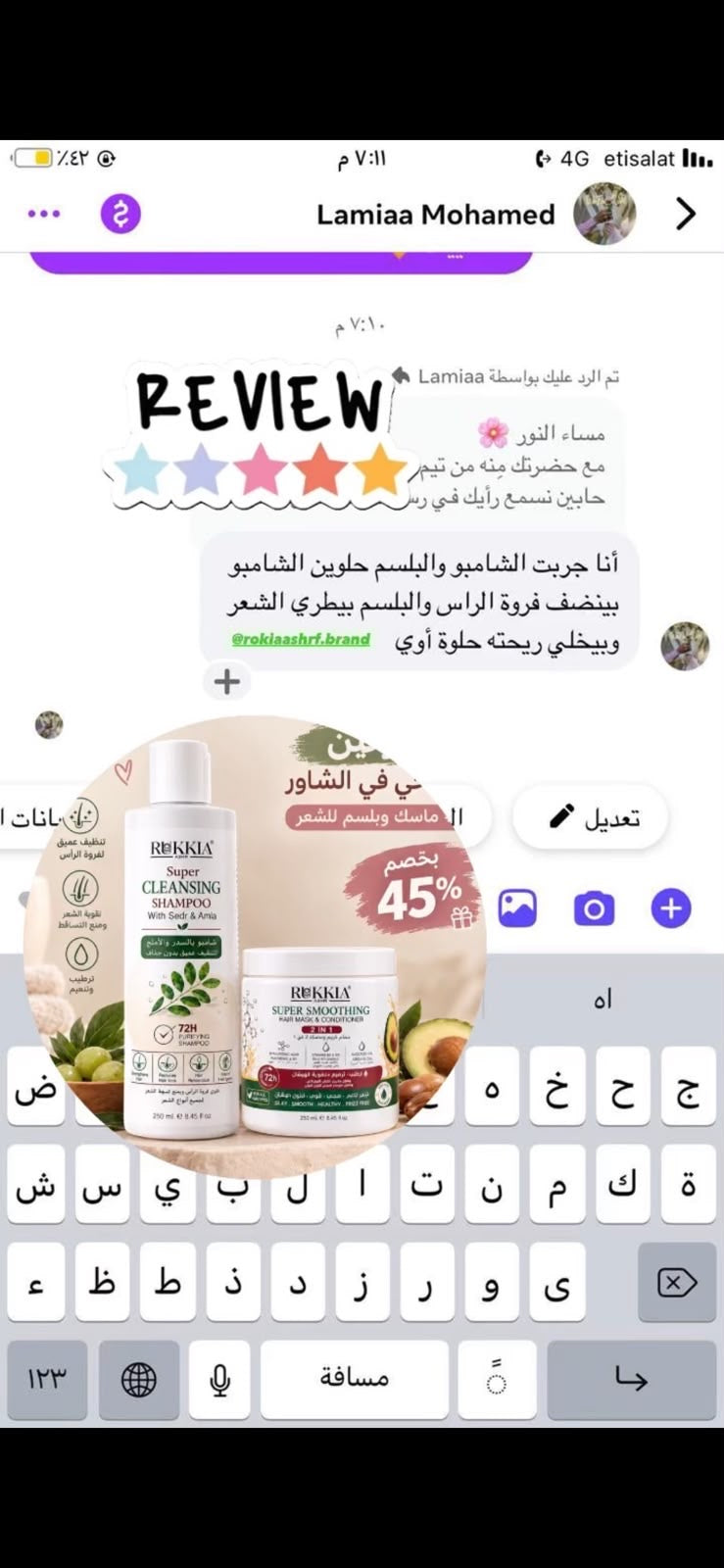 عرض روتين شعر صحي في الشاور | شامبو سوبر كلينزر + حمام كريم و بلسم