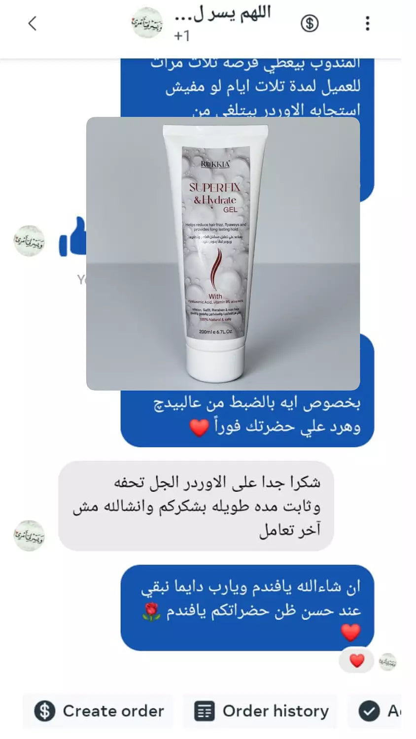 چل سوبر فيكس چيل مائي طبيعي بالالوفيرا والهايلورونيك وفايتمن B5 لتثبيت الشعر او عمل كيرلي للشعر بدون جفاف خالي من الواكس والبرابين امن للاطفال من سن سنتين