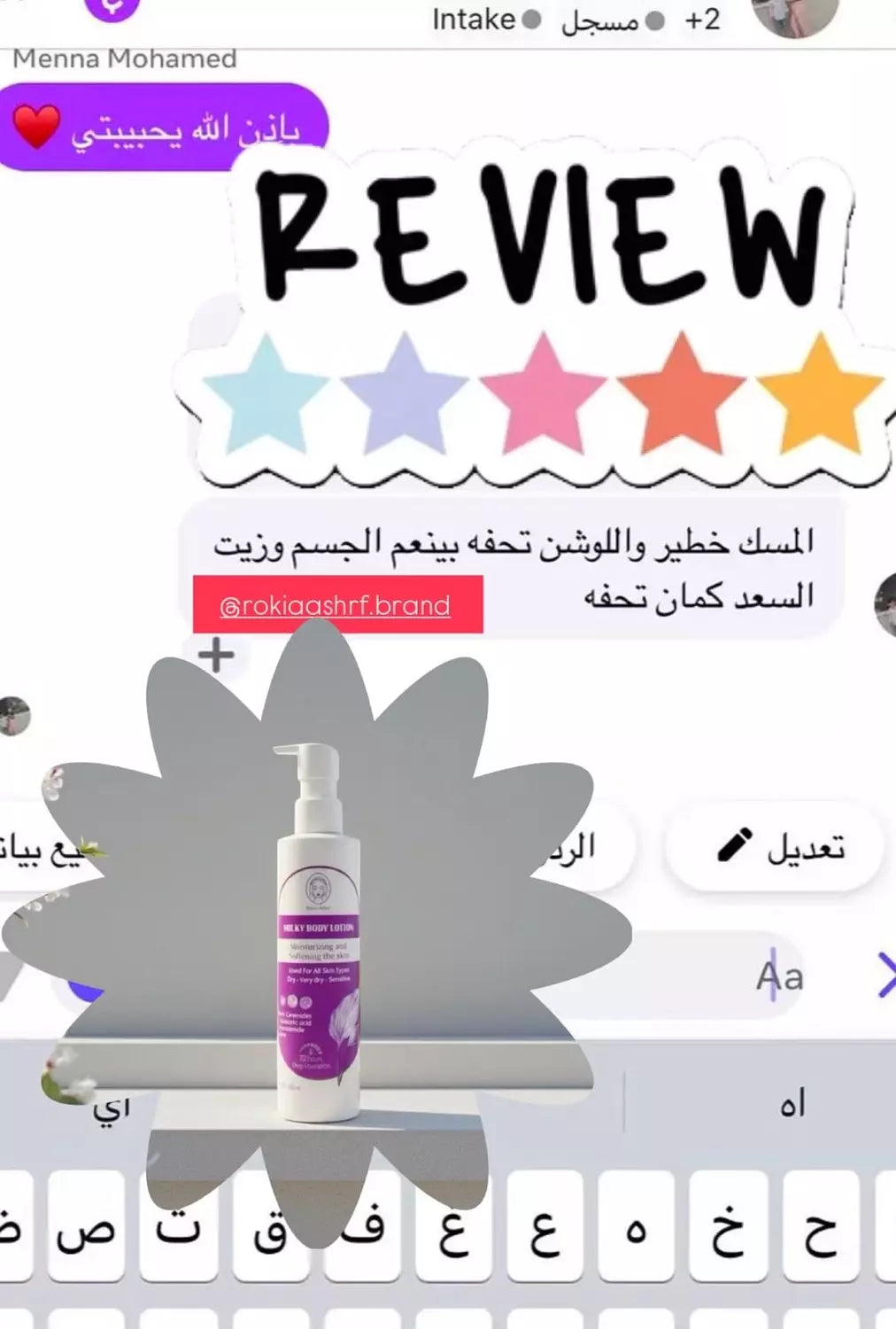 بوكس العنايه الكامله بالجسم علاجي وطبي 9 منتجات | ماسك الطمي المغربي للجسم - صابون مغربي - ليفه مغربيه - مرطب جسم - زيت سعد وترمس - مسك ابيض 5ميللي - فرشة جسم دراي براش - مرطب يد - سيروم اظافر