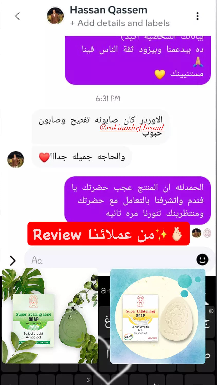 صابونة سوبر لايتنينج للتفتيح وتنوير البشره لكل انواع البشره حتي الحساسه بالحليب والالفا اربوتين والعرقسوس والجلسرين امنه لكل انواع البشره حتي الحساسه والمعرضه للحبوب وامنه عالاطفال ومناسبه لكل مناطق الجسم