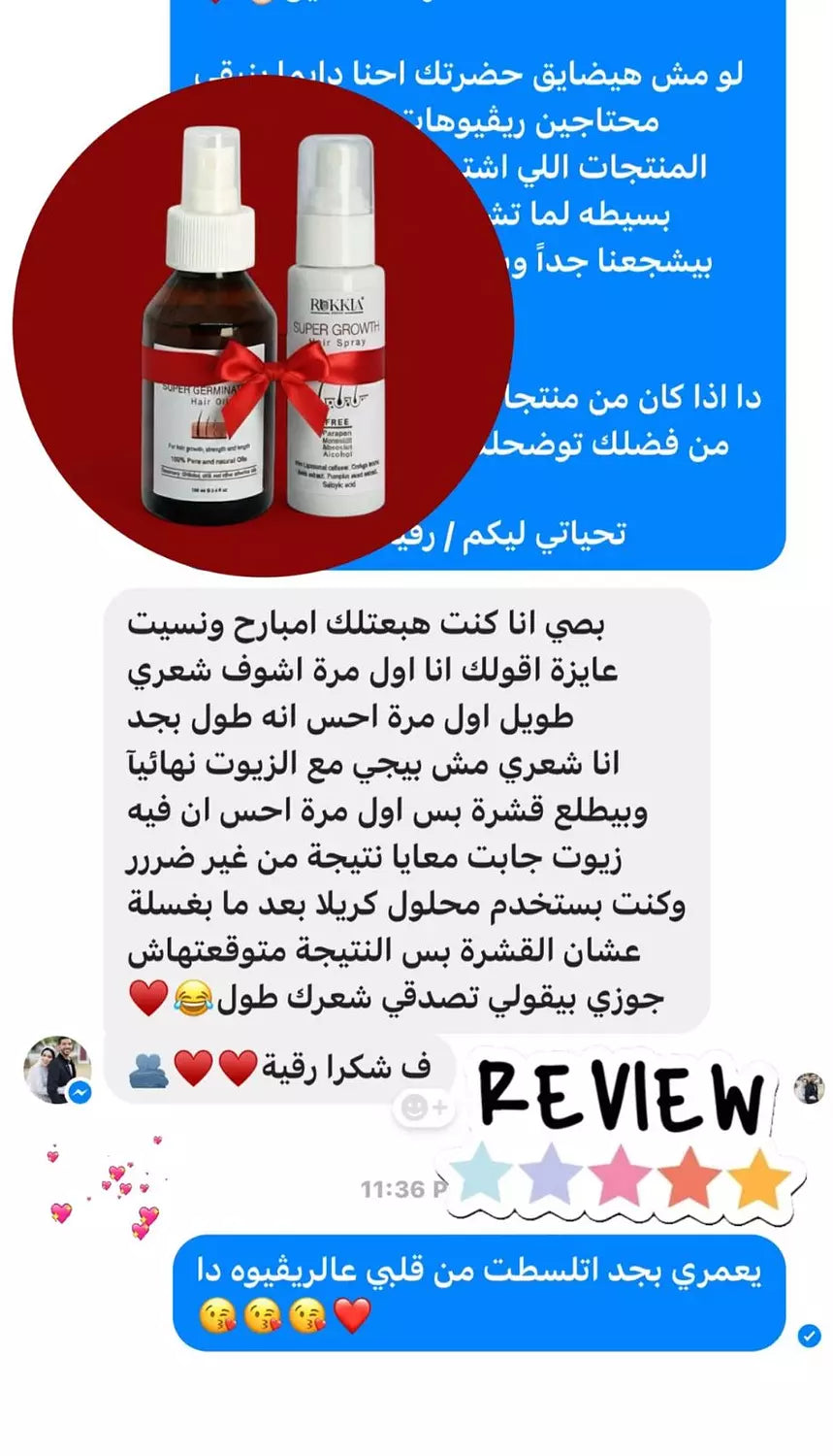 عرض الانبات والتكثيف وتطويل الشعر - عبوة حمام زيت سوبر چرمنيشن + عبوة سبراي سوبر جروث هدية خصم 50% للعبوتين 🎁