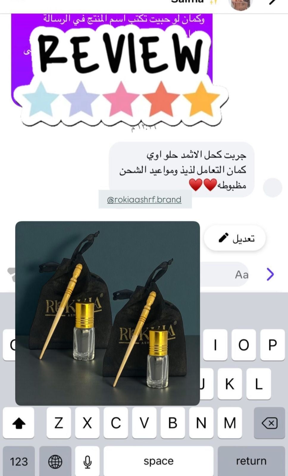 الكحل الاثمد الحجازي الاسود الاصلي طبيعي و خام 100% - يُستورد من الحجاز حجر و نبرده ونغسله بماء زمزم لمدة ثلاث ايام ثم يُطحن ناعم جداً بدون اي اضافات او خلط علي يد متخصصين
