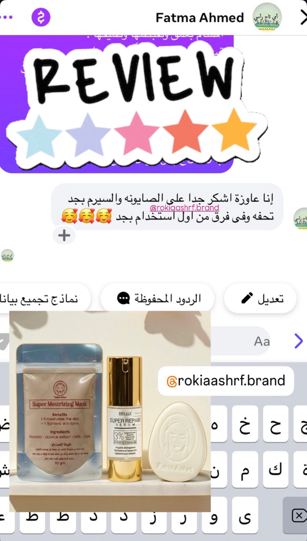 بوكس التفتيح والنضاره والترطيب لكل انواع البشره حتي الحساسه والمعرضه للحبوب | صابونة تفتيح بالحليب - ماسك التفتيح - سيروم هايلورونيك