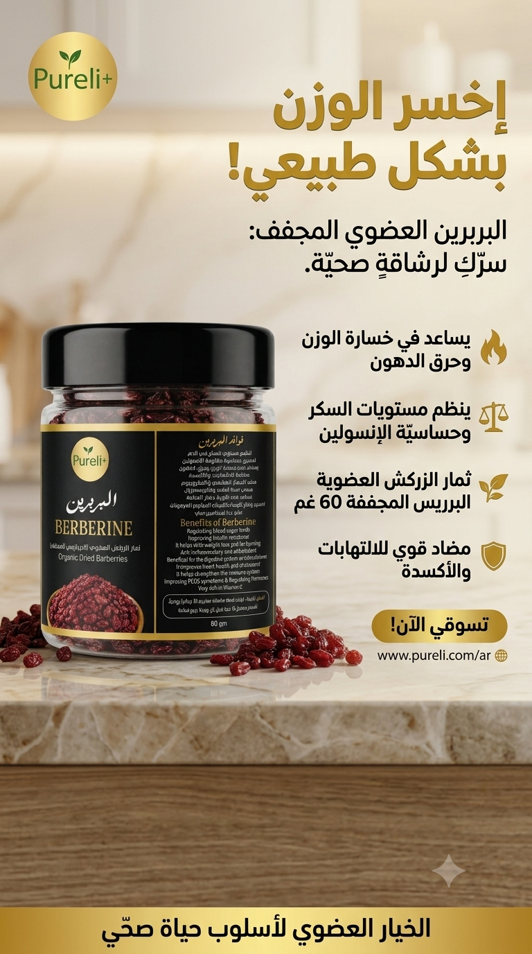 بوكس التخسيس الطبيعي لزيادة الحرق ودعم المِعدة والقولون 3 منتجات طبيعيه للتخسيس | عبوة نص لتر زيت زيتون - عبوة بربرين طبيعي زركش - عبوة سكر ستيفيا خام