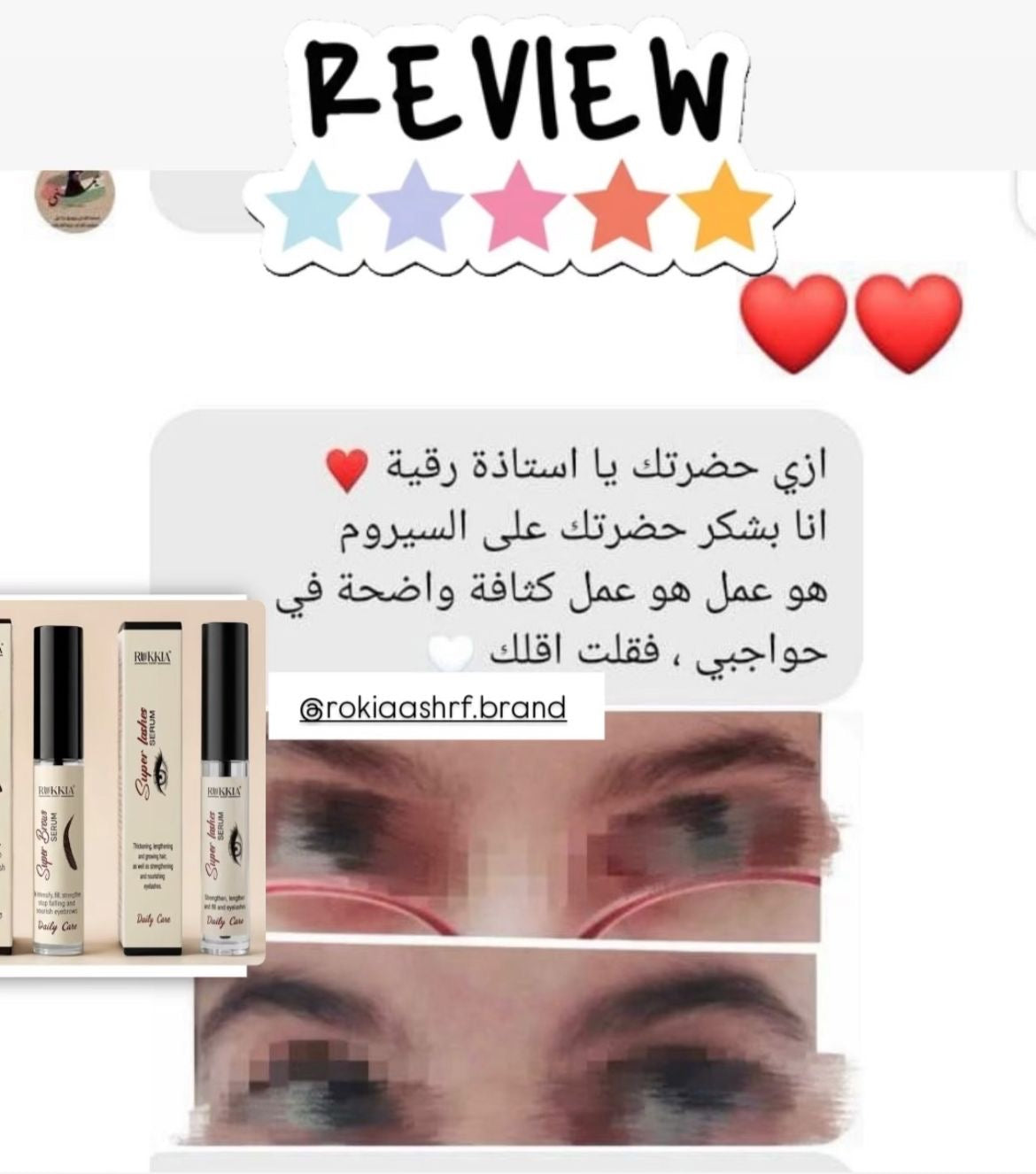 مجموعة العلاج والعناية بالرموش والحواجب - سيروم سوبر لاش للرموش - سيروم سوبر برو للحواجب - سيروم طبي معالج مائي 100% لعلاج و تكثيف و تطويل الرموش و الحواجب