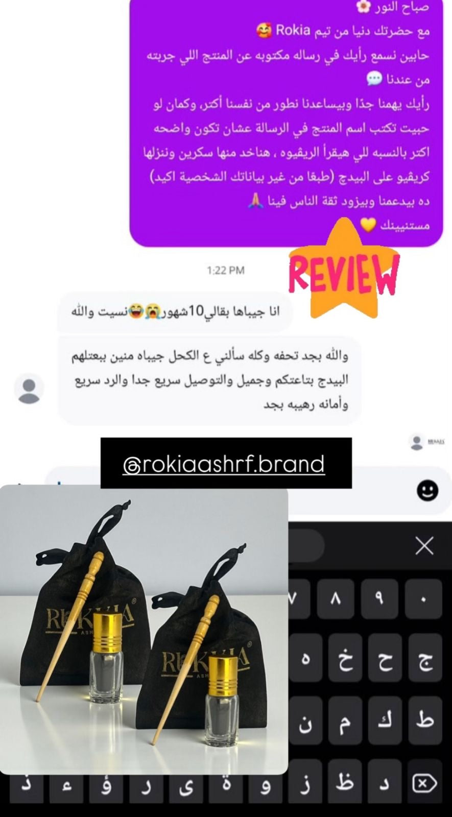 الكحل الاثمد الحجازي الاسود الاصلي طبيعي و خام 100% - يُستورد من الحجاز حجر و نبرده ونغسله بماء زمزم لمدة ثلاث ايام ثم يُطحن ناعم جداً بدون اي اضافات او خلط علي يد متخصصين