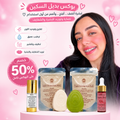 بوكس الاسكين بوستر للنضاره والتوريد للبشره والشفايف 6 منتجات بخصم 50% وشحن مجاني| صابونة سوبر تريتينج -صابونة التنوير والتفتيح-ماسك سوبر تريتينج- ماسك الترطيب والتفتيح- سيروم الهايلورونيك والنياسيناميد-سيروم تنت بالعكر الفاسي