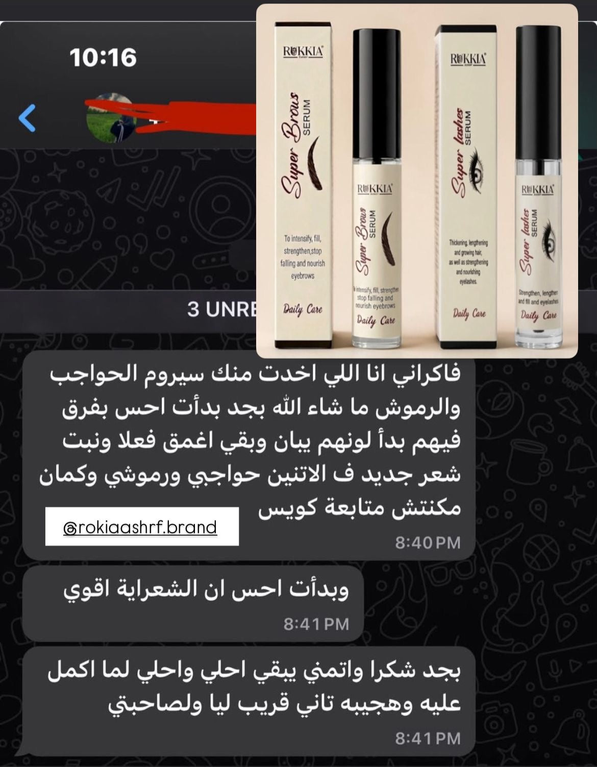 مجموعة العلاج والعناية بالرموش والحواجب - سيروم سوبر لاش للرموش - سيروم سوبر برو للحواجب - سيروم طبي معالج مائي 100% لعلاج و تكثيف و تطويل الرموش و الحواجب