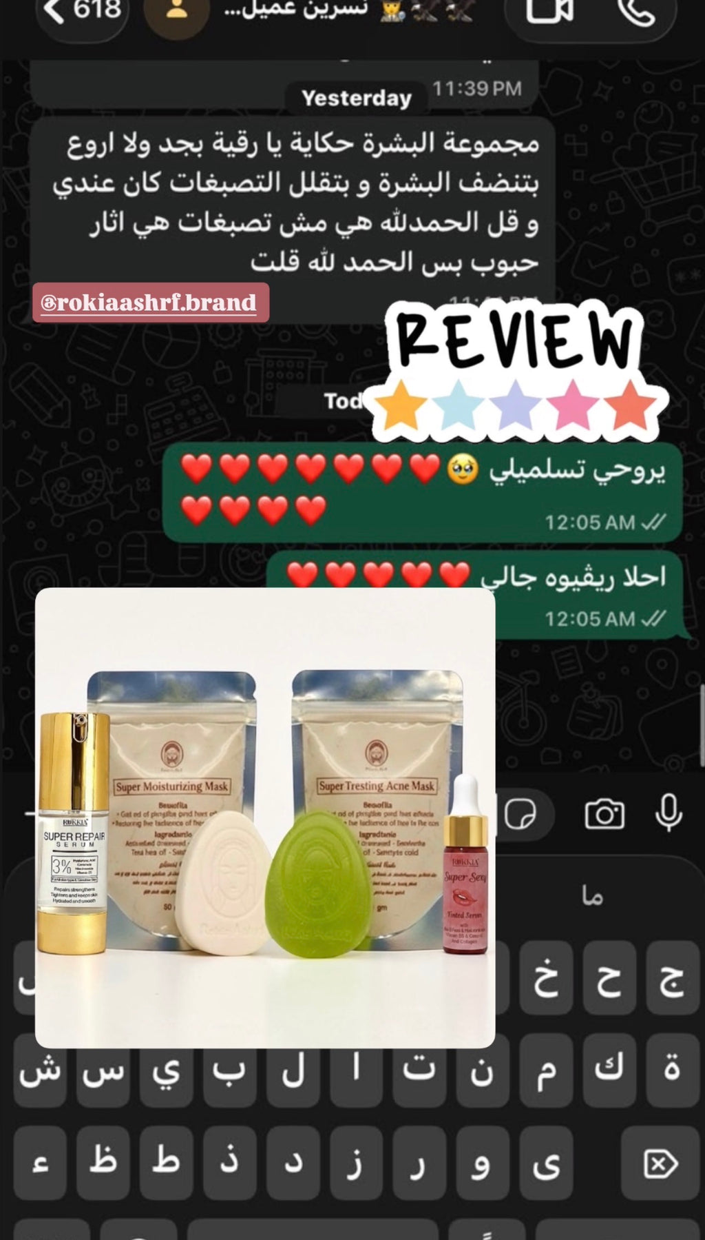 بوكس الاسكين بوستر للنضاره والتوريد للبشره والشفايف 6 منتجات بخصم 50% وشحن مجاني| صابونة سوبر تريتينج -صابونة التنوير والتفتيح-ماسك سوبر تريتينج- ماسك الترطيب والتفتيح- سيروم الهايلورونيك والنياسيناميد-سيروم تنت بالعكر الفاسي