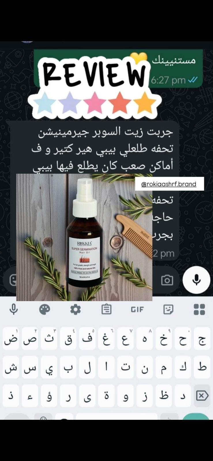 حمام زيت سوبر چرمنيشن طبيعي 100% للإنبات و ملئ فراغات الشعر والتكثيف وتغذيه الشعر كاملاً | اكتر من 15 نوع زيت معالج مختلف مثل الشيكاكاي ، الروزماري ، بزور اليقطين