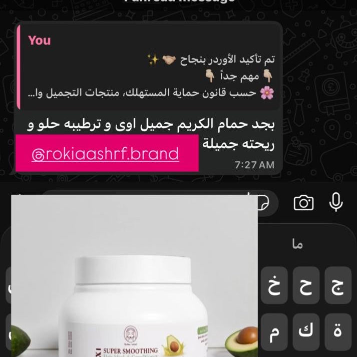 ماسك و بلسم للشعر 2 في 1 ماسك سوبر سموزينج للترطيب العميق وعلاج جفاف الشهر والهيشان وترميم الشعر بالهايلورونيك اسيد والاڤوكادو و  الارجان وفايتمن B5 والنياسيناميد