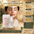 بوكس التفتيح والنضاره والترطيب لكل انواع البشره حتي الحساسه والمعرضه للحبوب | صابونة تفتيح بالحليب - ماسك التفتيح - سيروم هايلورونيك