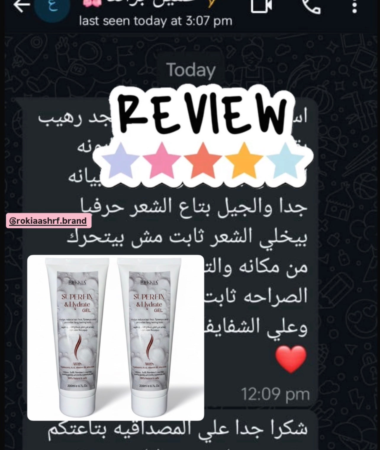 چل سوبر فيكس چيل مائي طبيعي بالالوفيرا والهايلورونيك وفايتمن B5 لتثبيت الشعر او عمل كيرلي للشعر بدون جفاف خالي من الواكس والبرابين امن للاطفال من سن سنتين