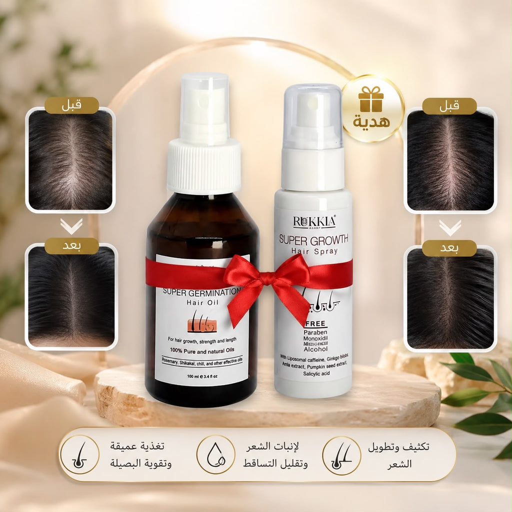 عرض الانبات والتكثيف وتطويل الشعر - عبوة حمام زيت سوبر چرمنيشن + عبوة سبراي سوبر جروث هدية خصم 50% للعبوتين 🎁
