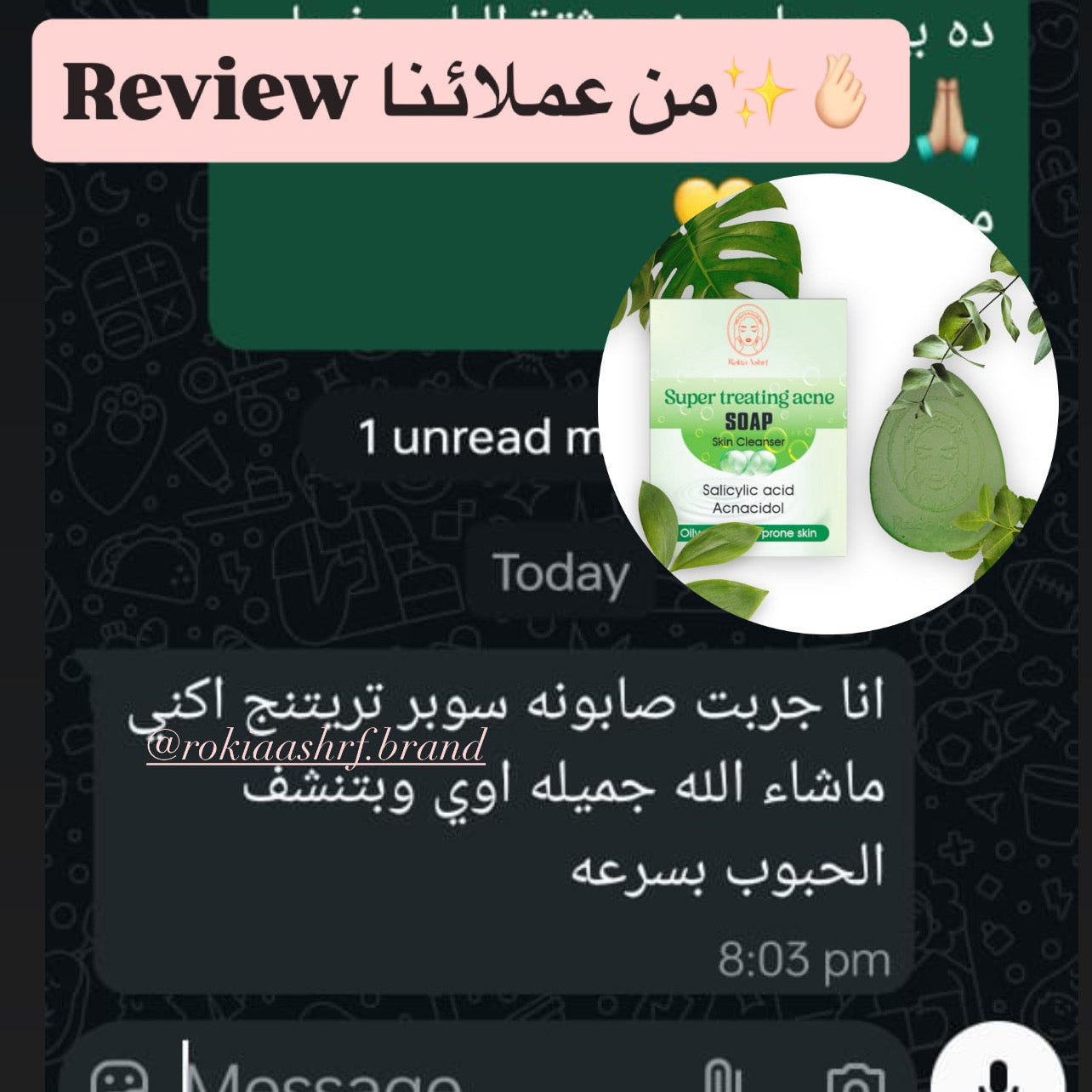 بوكس البشره الدهنيه والمخطلته لعلاج الحبوب والحد من الافرازات الدهنيه ونضارة البشرة | صابونة سوبر تريتينج اكني - ماسك سوبر تريتينج - سيروم الهايلورونيك والنياسيناميد