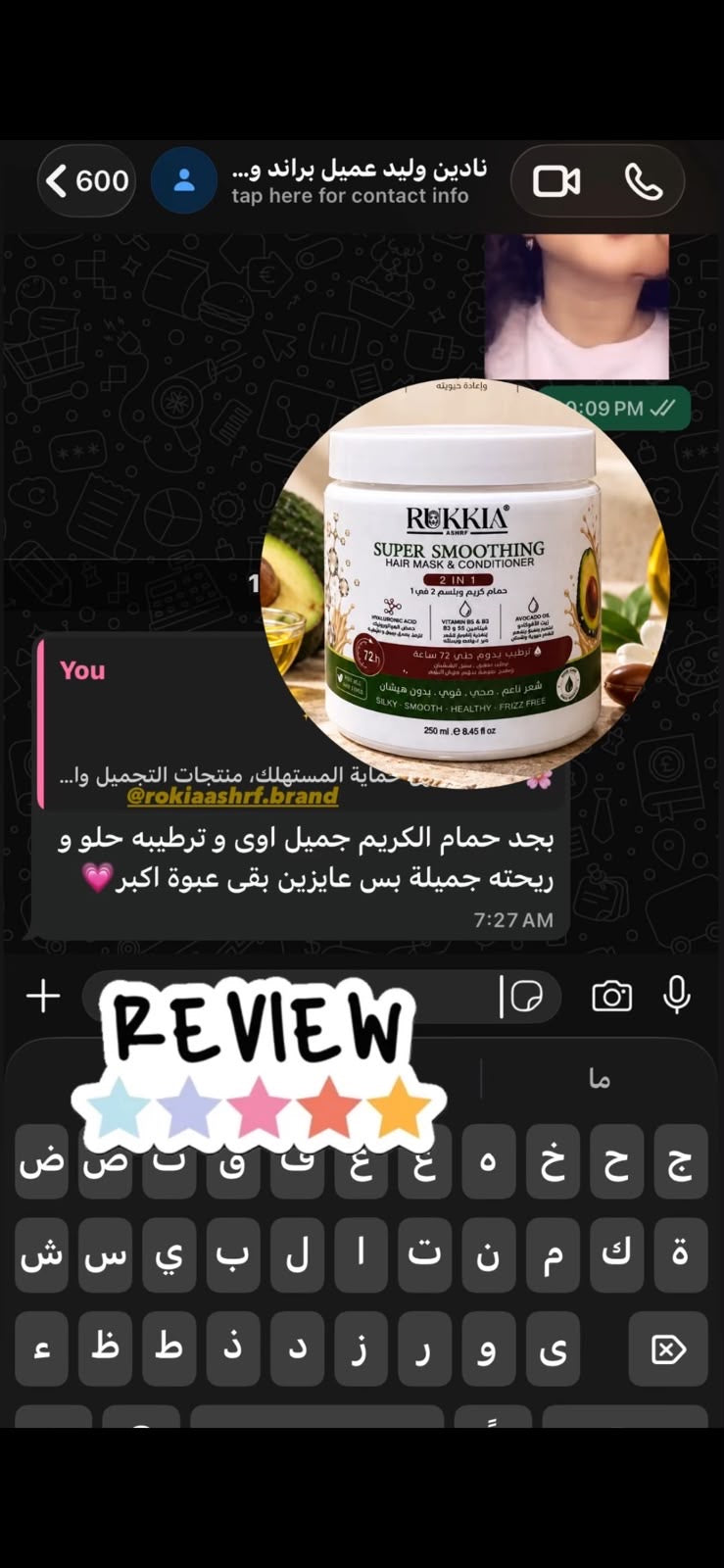 حمام كريم ماسك و بلسم للشعر 2 في 1 سوبر سموزينج-250ml
