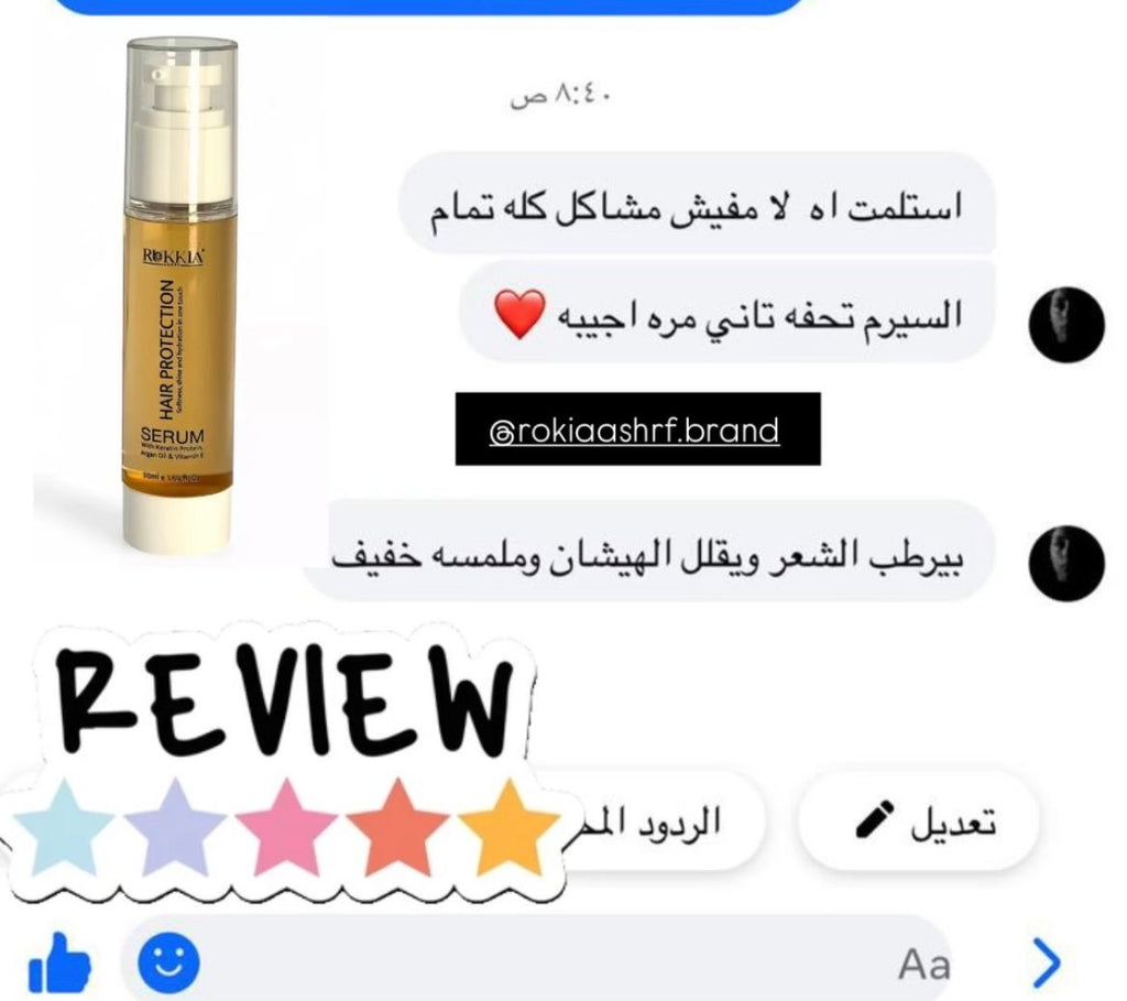 سيروم حماية وترميم الشعر هير بروتيكشن سيروم بكيراتين البروتينات، زيت الأرجان، وفيتامين E