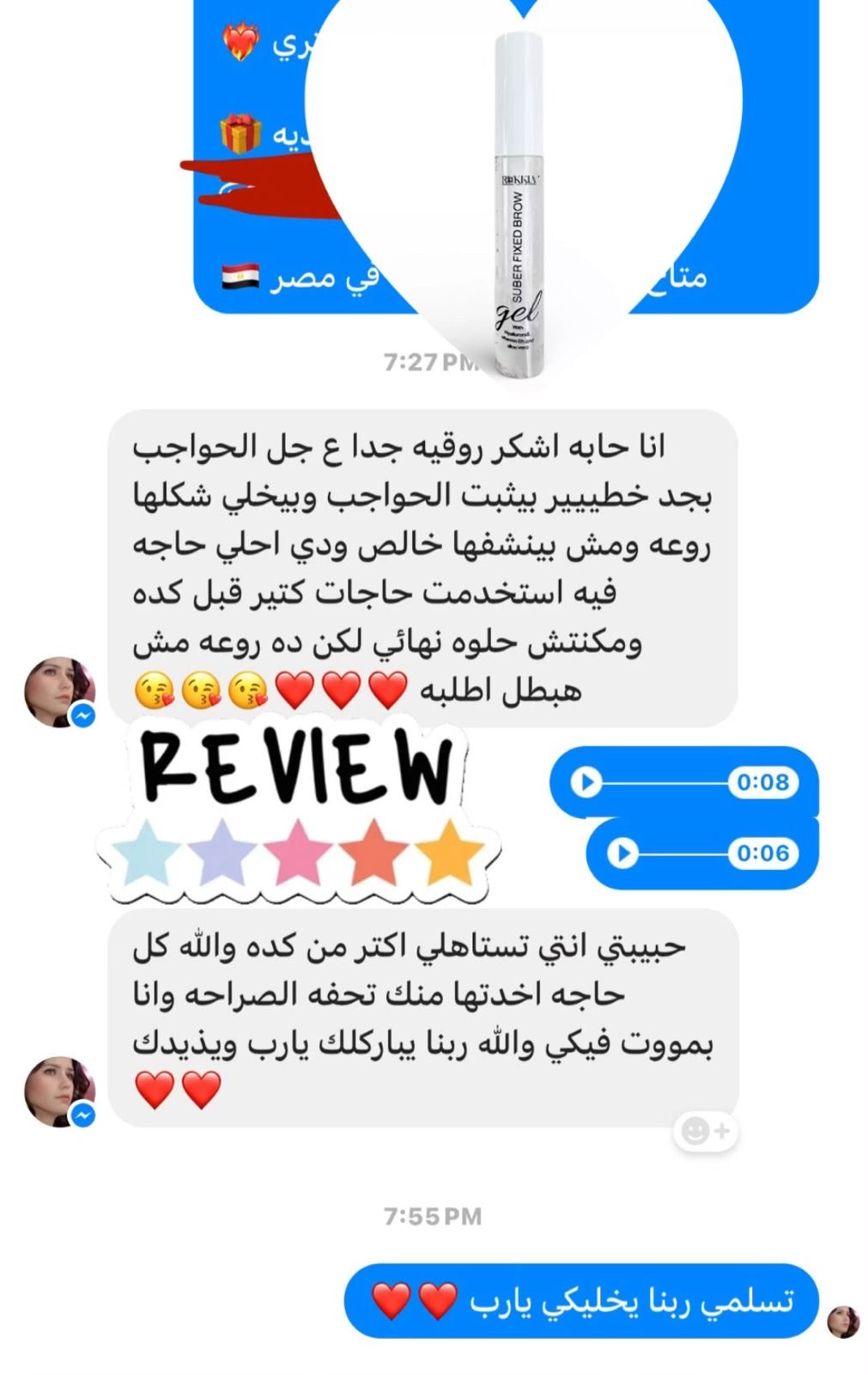 چـل الحـواجب سـوبـر فيكسيد لتثبيت الحواجب بثبات عالي جداً بدون اي اضرار مع نعومه وتغذيه جل مائي بالهايلورونيك أسيد + ألوڤيرا چيل + ڤيتامين B5 + كافيين