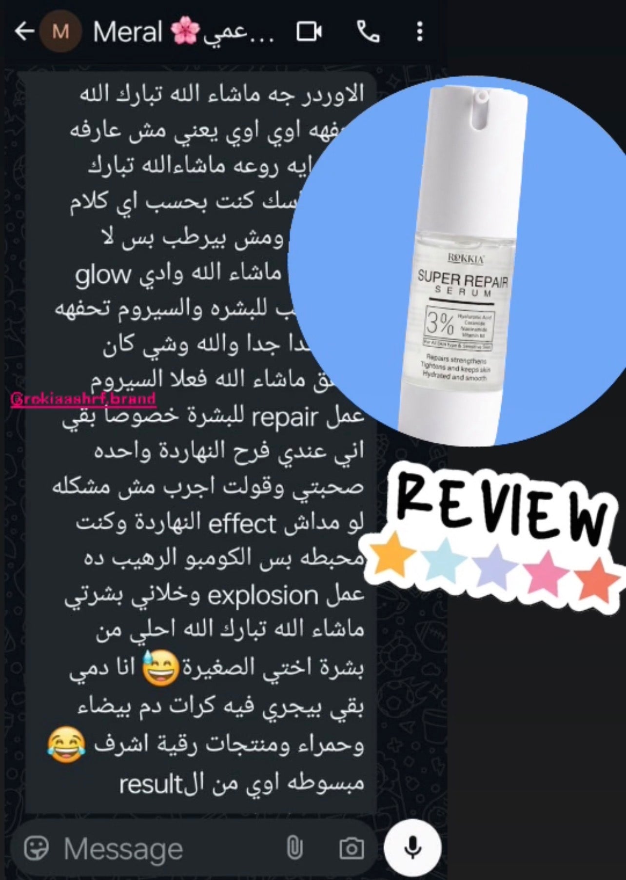 سيروم الاسكين بوستر سوبر ريبير بالهايلورونيك 3% ونياسيناميد 3% والسيراميد وفايتمن B5 -  ل ترميم وتضييق الماسام وترطيب وتفتيح وتقوية حاجز البشره
