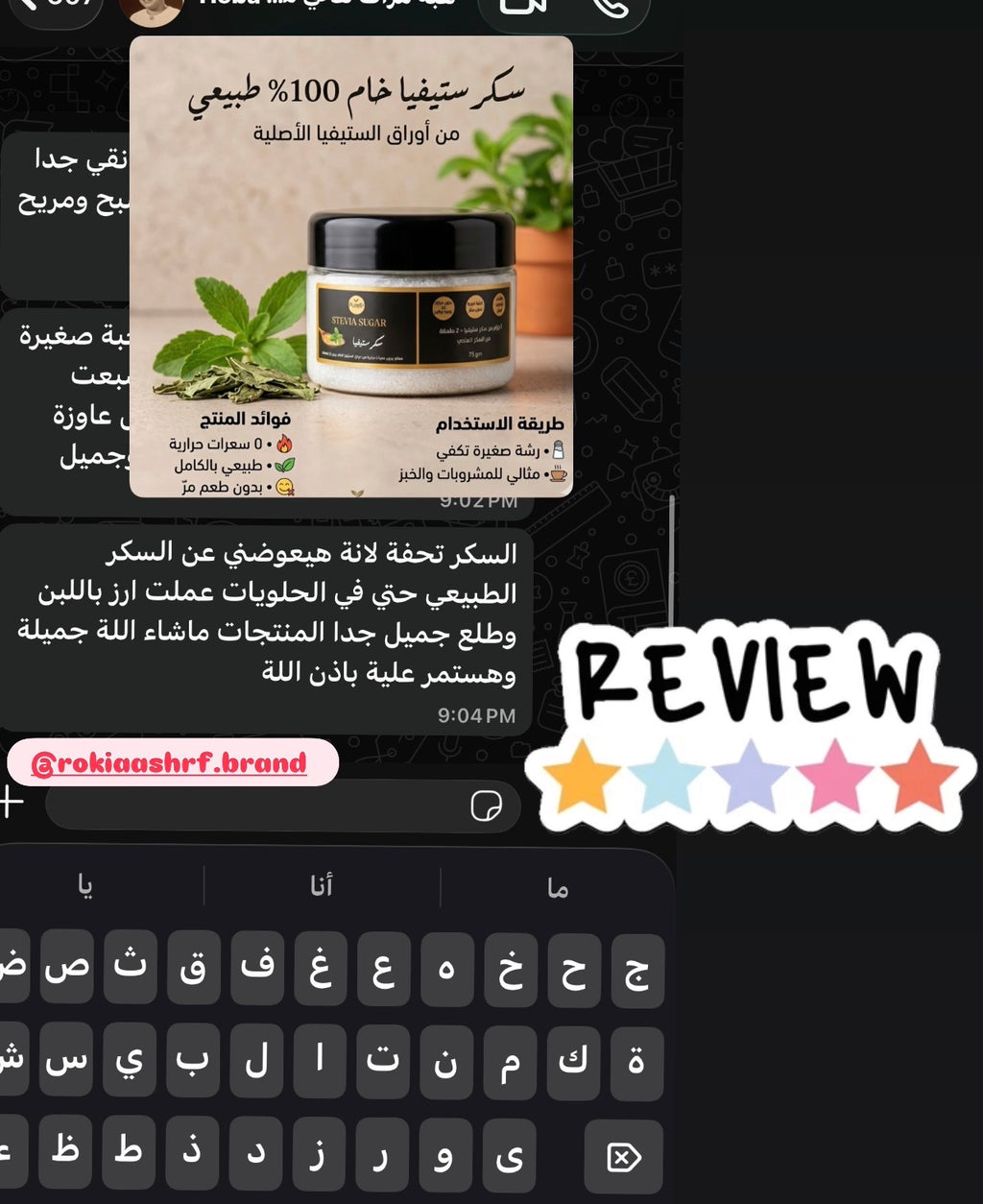 سكر ستيڤيا 100% خام بدون اي اضافات ، ال 2 جرام = معلقتين سكر عادي / تحلية طبيعية و قوية بدون سعرات حراريه نهائي من اوراق الستيفيا الطبيعيه الخام | 75 جرام