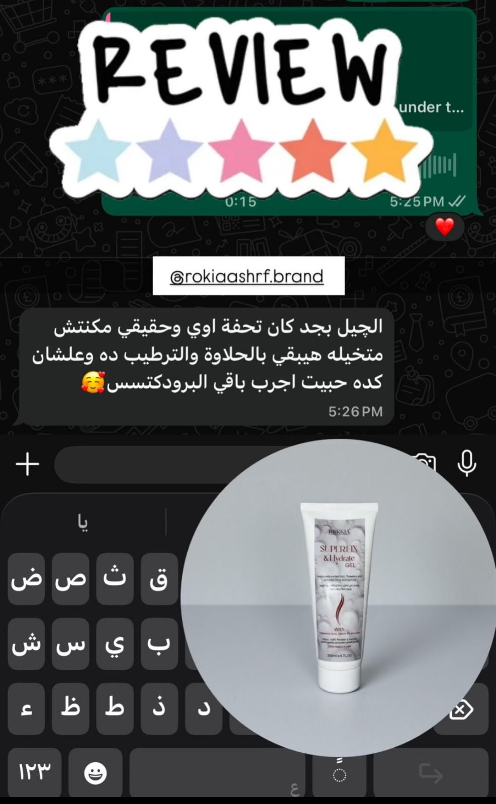 چل سوبر فيكس چيل مائي طبيعي بالالوفيرا والهايلورونيك وفايتمن B5 لتثبيت الشعر او عمل كيرلي للشعر بدون جفاف خالي من الواكس والبرابين امن للاطفال من سن سنتين