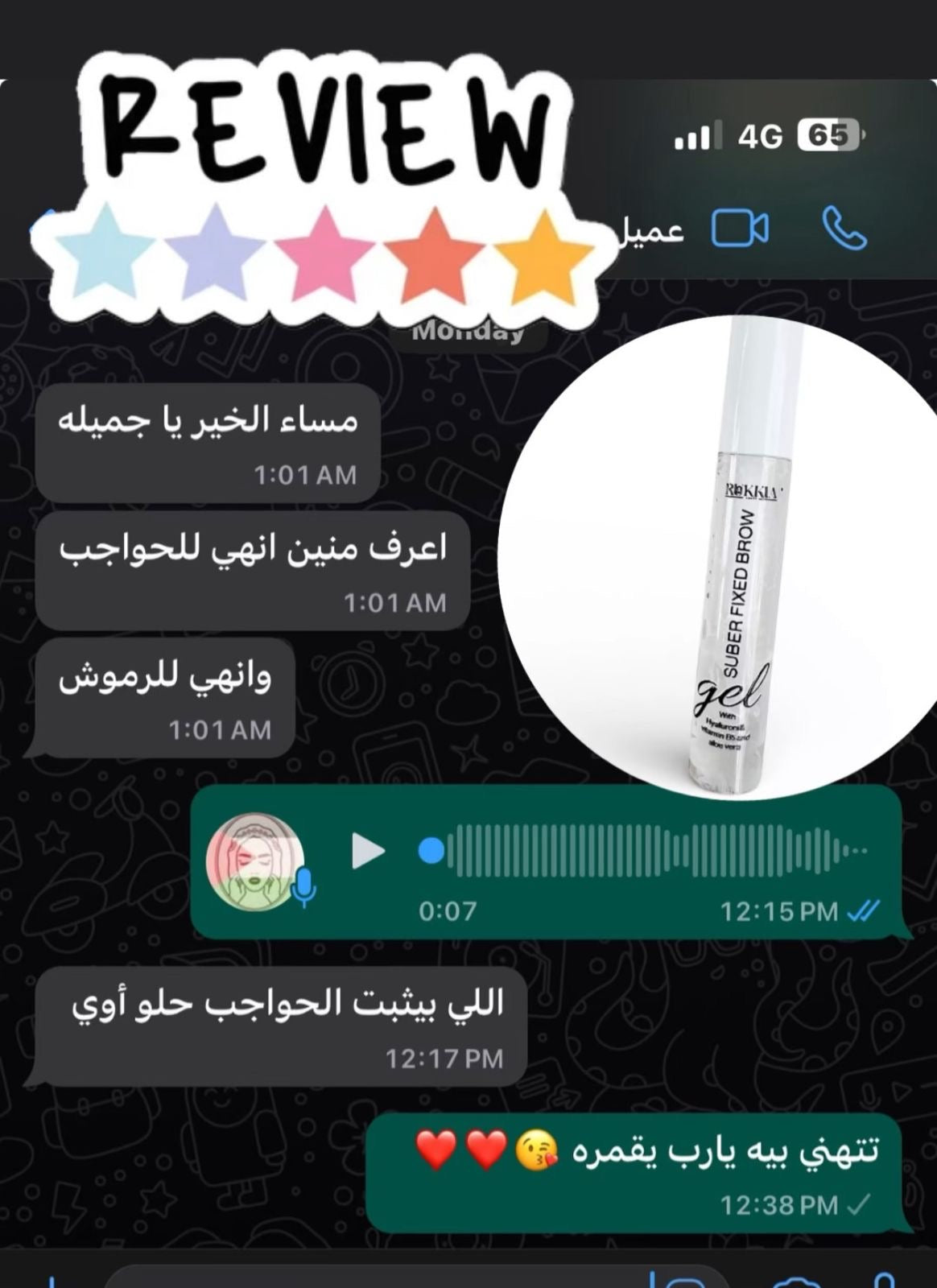 چـل الحـواجب سـوبـر فيكسيد لتثبيت الحواجب بثبات عالي جداً بدون اي اضرار مع نعومه وتغذيه جل مائي بالهايلورونيك أسيد + ألوڤيرا چيل + ڤيتامين B5 + كافيين