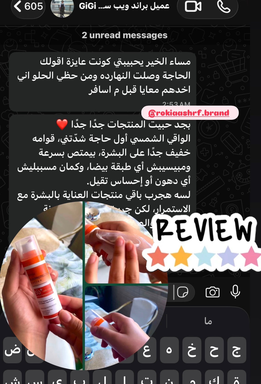 صن بروتيكشن لوشن صن سكرين طبي للحماية من اشعة الشمس SPF 50+ UVA / UVB بدون وايت كاست بدون ملمس دهني - مناسب كل انواع البشره حتي الدهنيه والحساسه