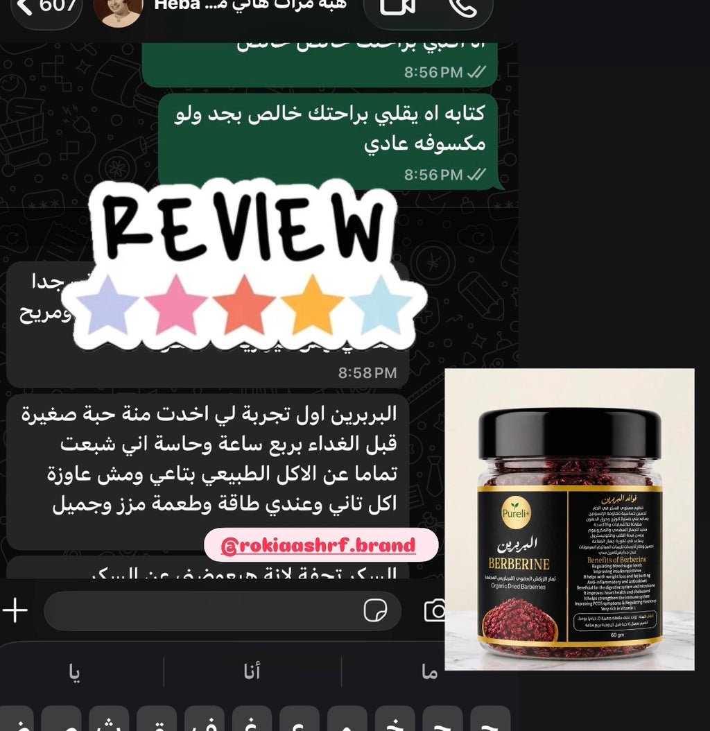 البربرين الطبيعي - ثمار الزركش العضوي (البربرايس المجفف) يسمي الماس الاحمر والسوبر فود ، درجه اولي ونقي 100% ،العبوه 60 جرام من بيورلي بلس