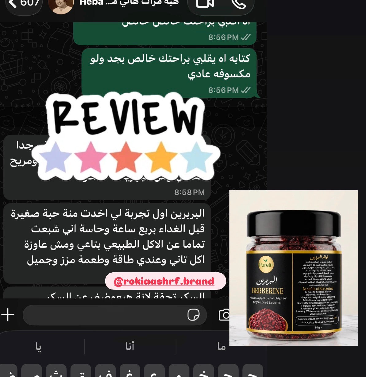 البربرين الطبيعي - ثمار الزركش العضوي (البربرايس المجفف) يسمي الماس الاحمر والسوبر فود ، درجه اولي ونقي 100% ،العبوه 60 جرام من بيورلي بلس