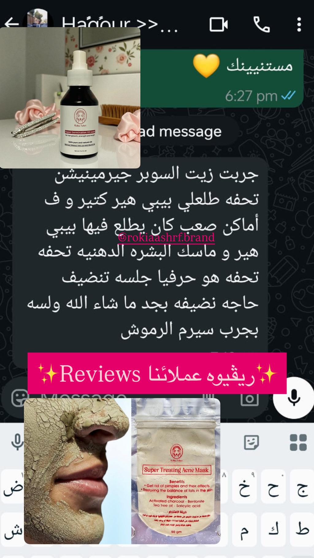بوكس البشره الدهنيه والمخطلته لعلاج الحبوب والحد من الافرازات الدهنيه ونضارة البشرة | صابونة سوبر تريتينج اكني - ماسك سوبر تريتينج - سيروم الهايلورونيك والنياسيناميد
