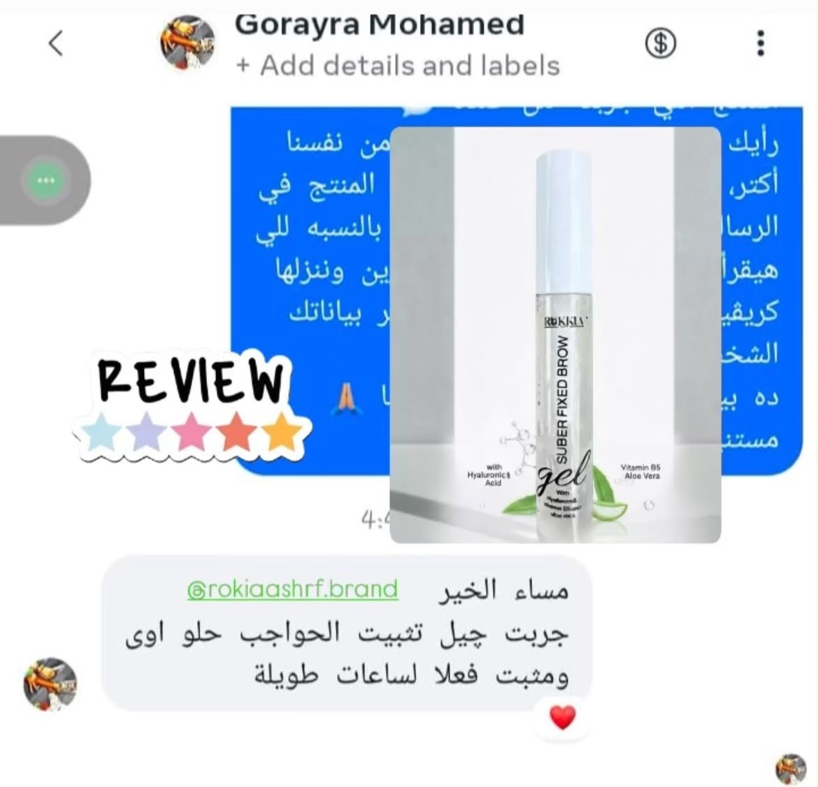 چـل الحـواجب سـوبـر فيكسيد لتثبيت الحواجب بثبات عالي جداً بدون اي اضرار مع نعومه وتغذيه جل مائي بالهايلورونيك أسيد + ألوڤيرا چيل + ڤيتامين B5 + كافيين