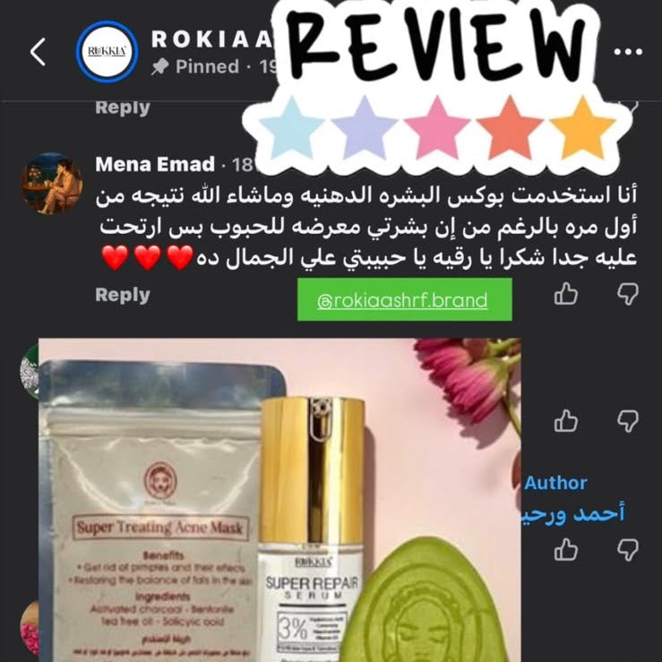 بوكس البشره الدهنيه والمخطلته لعلاج الحبوب والحد من الافرازات الدهنيه ونضارة البشرة | صابونة سوبر تريتينج اكني - ماسك سوبر تريتينج - سيروم الهايلورونيك والنياسيناميد