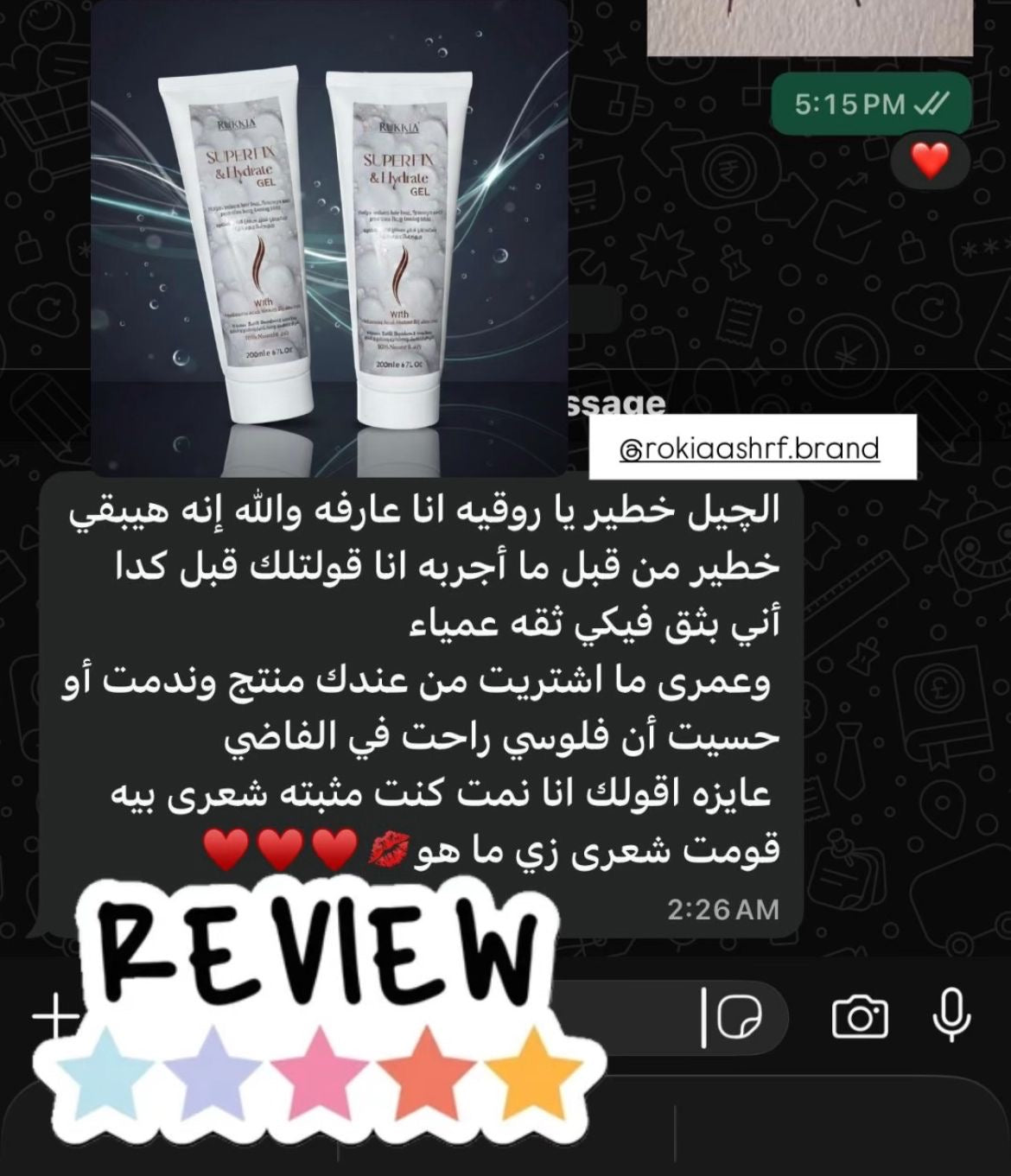 چل سوبر فيكس چيل مائي طبيعي بالالوفيرا والهايلورونيك وفايتمن B5 لتثبيت الشعر او عمل كيرلي للشعر بدون جفاف خالي من الواكس والبرابين امن للاطفال من سن سنتين
