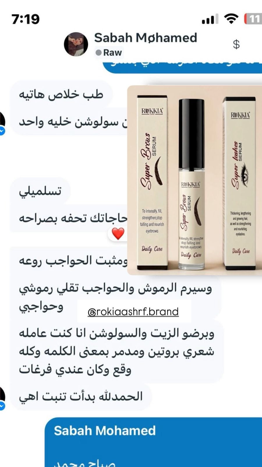مجموعة العلاج والعناية بالرموش والحواجب - سيروم سوبر لاش للرموش - سيروم سوبر برو للحواجب - سيروم طبي معالج مائي 100% لعلاج و تكثيف و تطويل الرموش و الحواجب