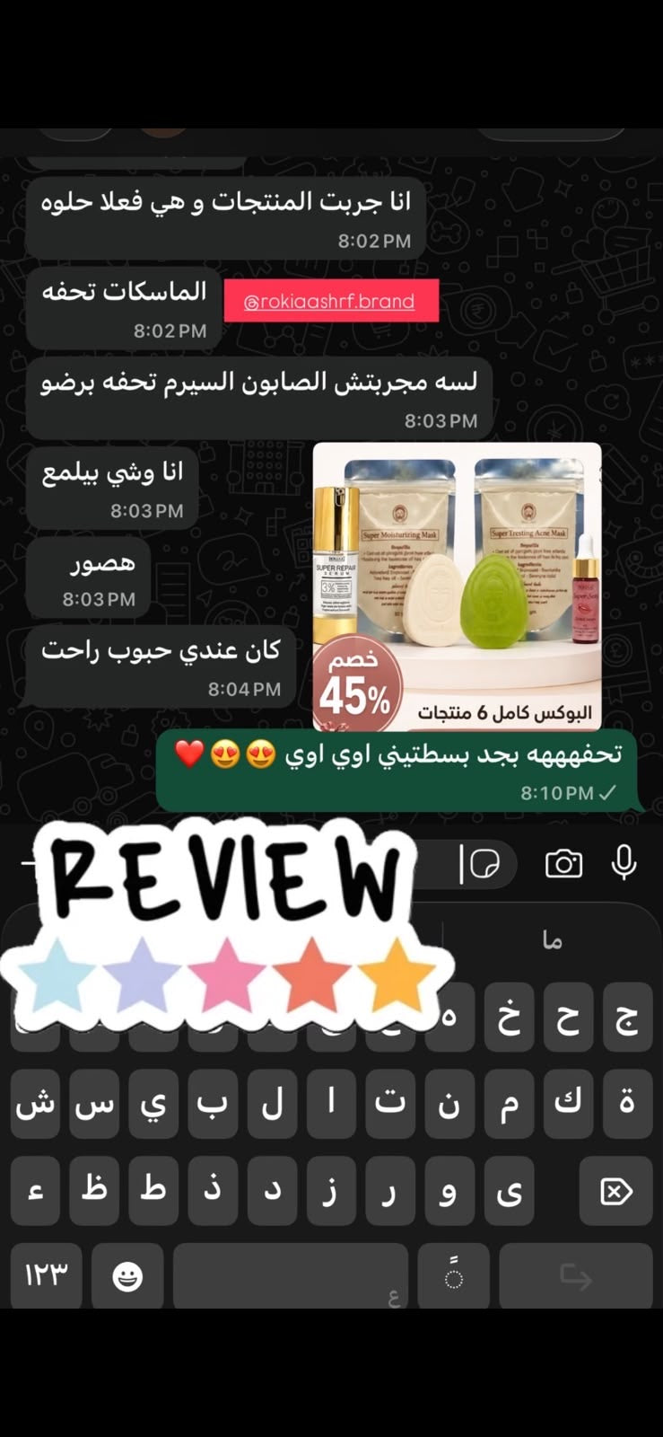 بوكس الاسكين بوستر للنضاره والتوريد للبشره والشفايف 6 منتجات بخصم 50% وشحن مجاني| صابونة سوبر تريتينج -صابونة التنوير والتفتيح-ماسك سوبر تريتينج- ماسك الترطيب والتفتيح- سيروم الهايلورونيك والنياسيناميد-سيروم تنت بالعكر الفاسي