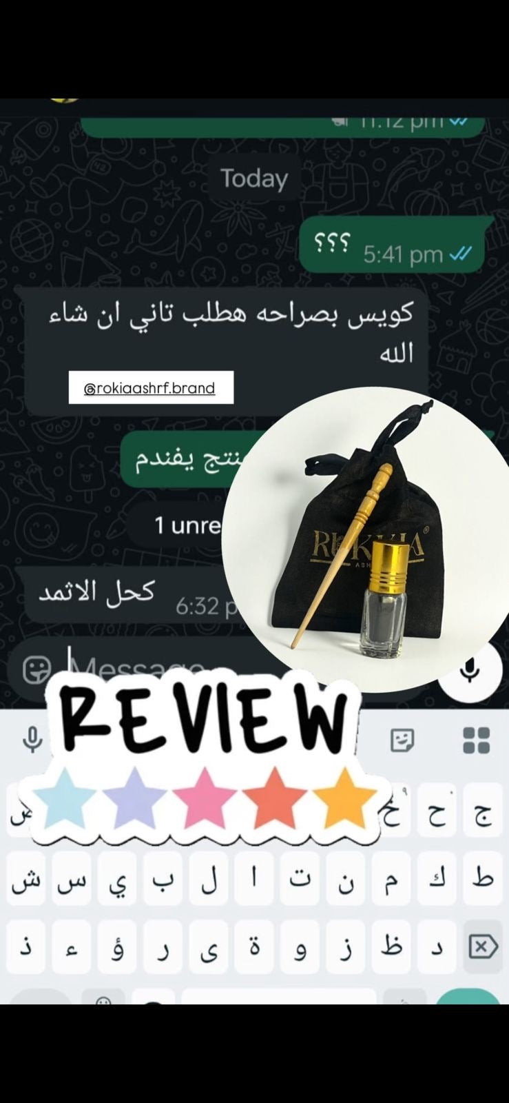 الكحل الاثمد الحجازي الاسود الاصلي طبيعي و خام 100% - يُستورد من الحجاز حجر و نبرده ونغسله بماء زمزم لمدة ثلاث ايام ثم يُطحن ناعم جداً بدون اي اضافات او خلط علي يد متخصصين