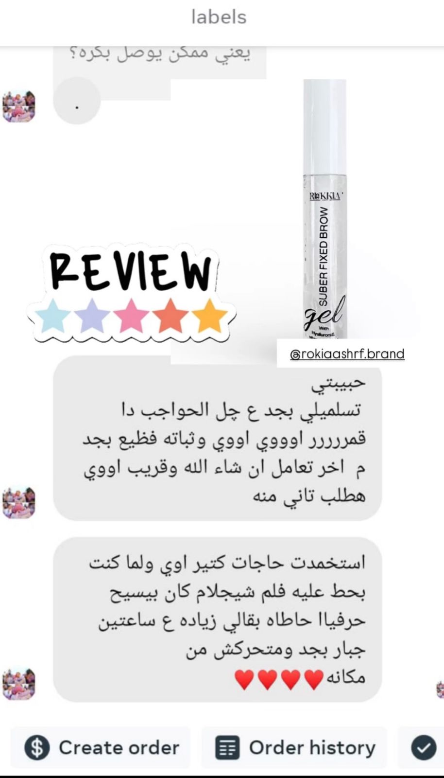 چـل الحـواجب سـوبـر فيكسيد لتثبيت الحواجب بثبات عالي جداً بدون اي اضرار مع نعومه وتغذيه جل مائي بالهايلورونيك أسيد + ألوڤيرا چيل + ڤيتامين B5 + كافيين