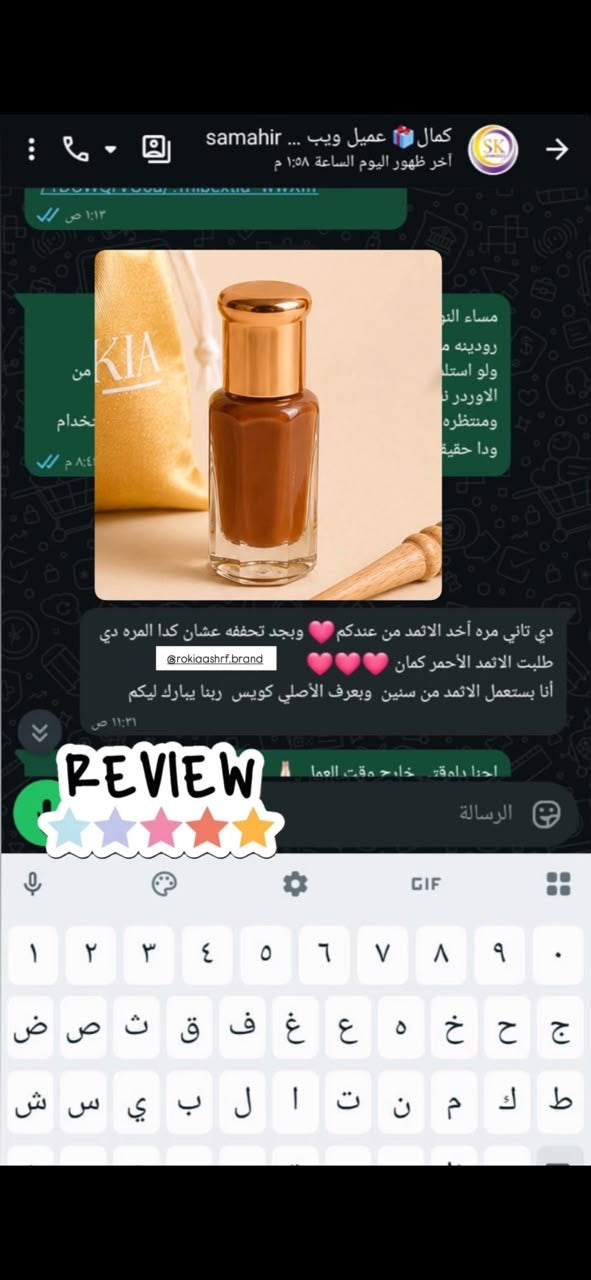 الكحل الأثمد الأصفهاني الاحمر الاصلي طبيعي و خام 100% أندر أنواع الكحل الطبيعي